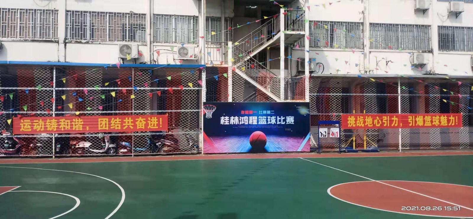 燃！桂林鴻程2021秋季籃球賽激情開賽！