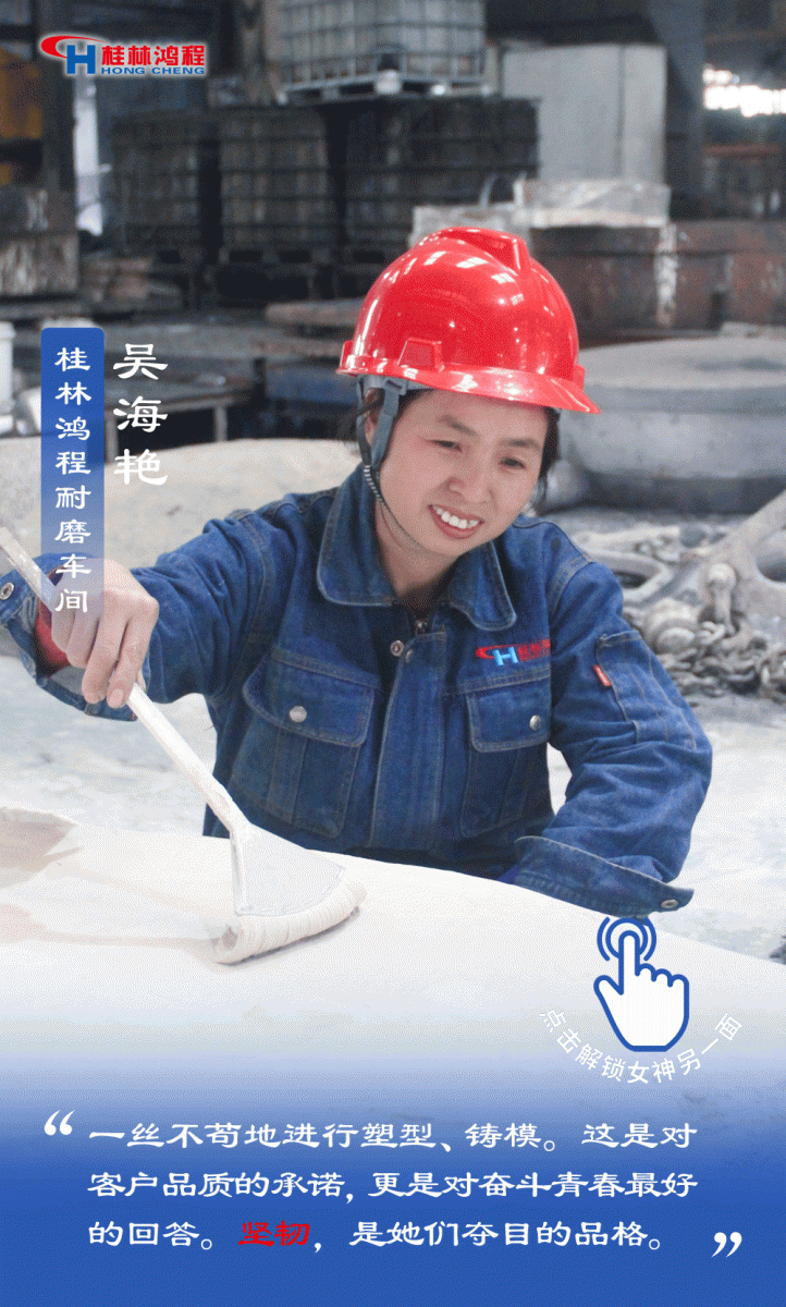 【3.8女神節(jié)】她們脫下工裝，驚艷了時(shí)光……