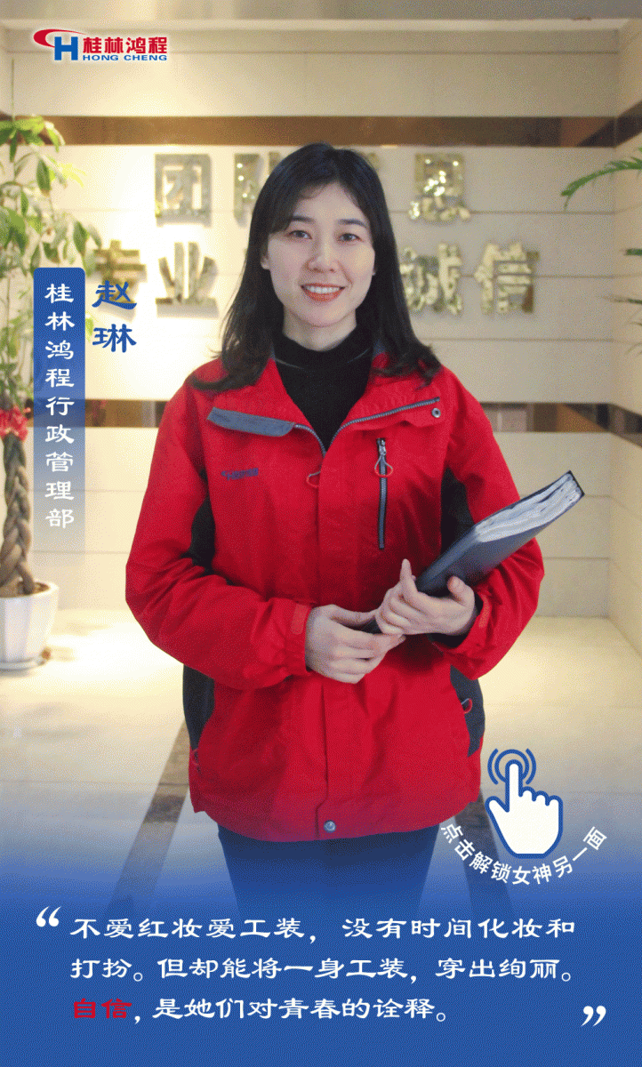 【3.8女神節(jié)】她們脫下工裝，驚艷了時(shí)光……