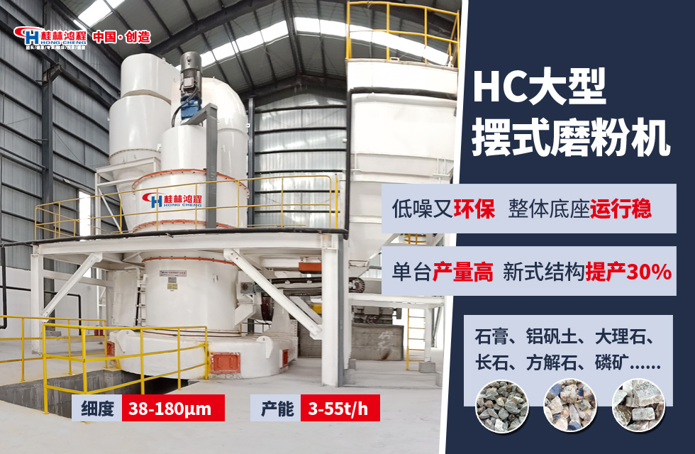 4臺HC1900雷蒙磨齊上陣，助力客戶提效益，促進(jìn)發(fā)展！