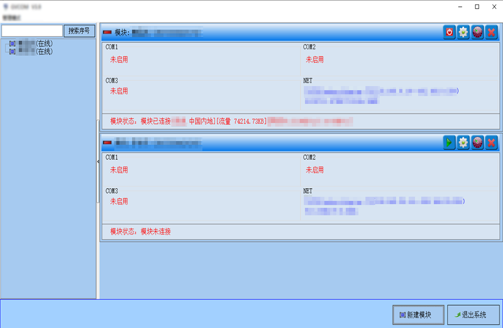 有點(diǎn)酷！“數(shù)”到病除，“遠(yuǎn)程調(diào)控”讓遠(yuǎn)距離調(diào)試觸手可及