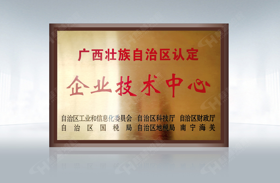再摘殊榮！桂林鴻程榮獲“廣西科技進步獎”一等獎