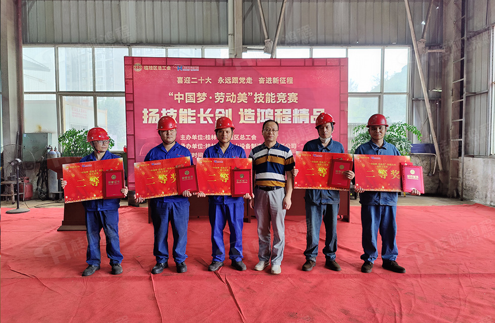 揚(yáng)技能長(zhǎng)劍，造鴻程精品|2022年臨桂區(qū)職工勞動(dòng)技能競(jìng)賽在桂林鴻程舉辦