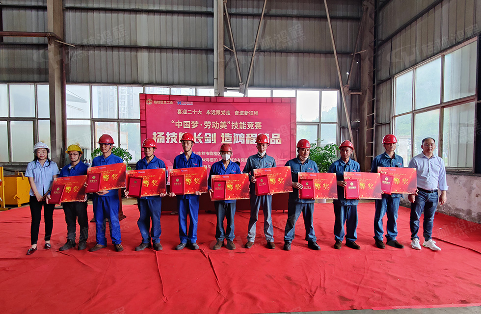 揚(yáng)技能長(zhǎng)劍，造鴻程精品|2022年臨桂區(qū)職工勞動(dòng)技能競(jìng)賽在桂林鴻程舉辦