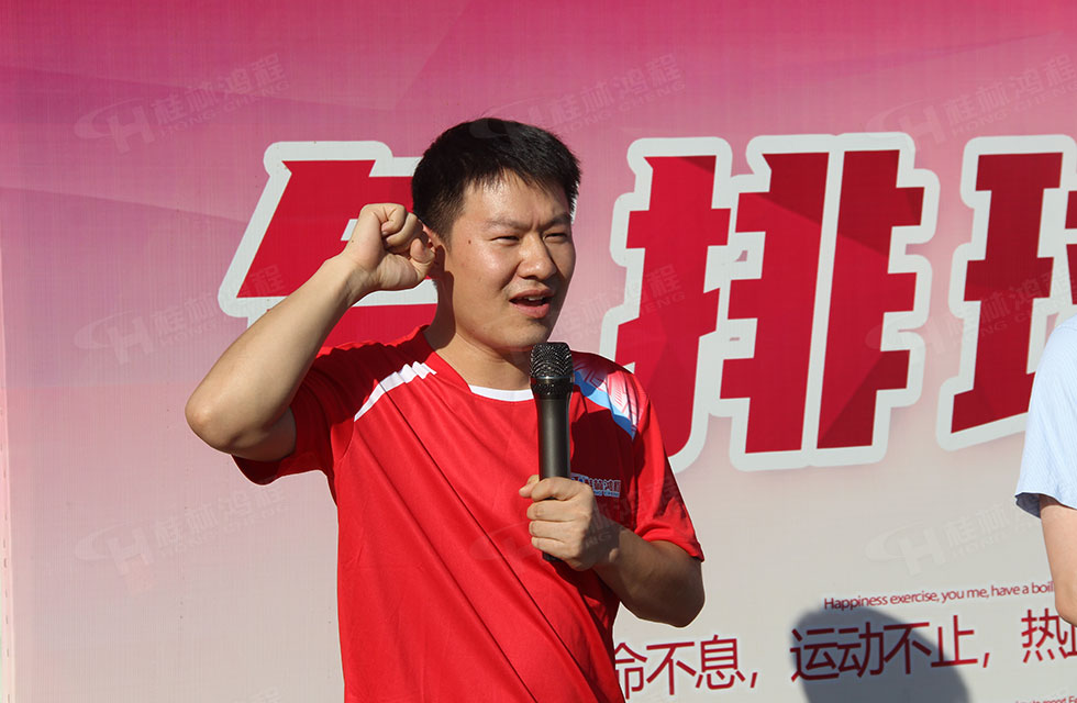 翹首以盼！桂林鴻程全體員工首屆氣排球比賽火熱開幕