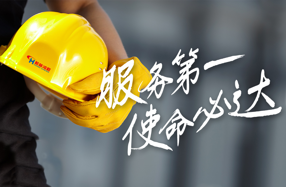 點贊！鴻程榜樣！無懼炙烤，追求卓越，實現服務“超預期”