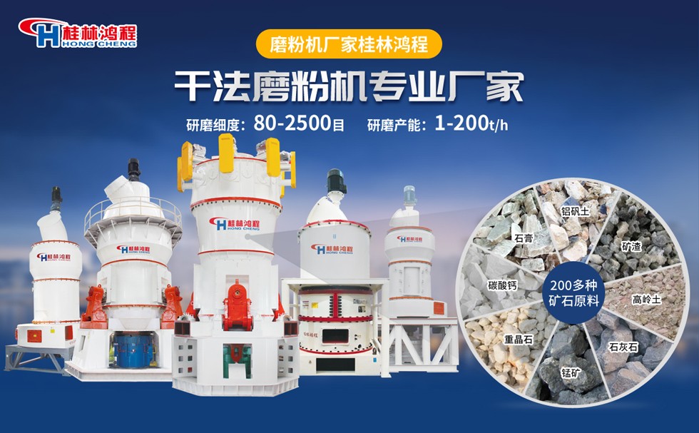 磨白云石機(jī)器
