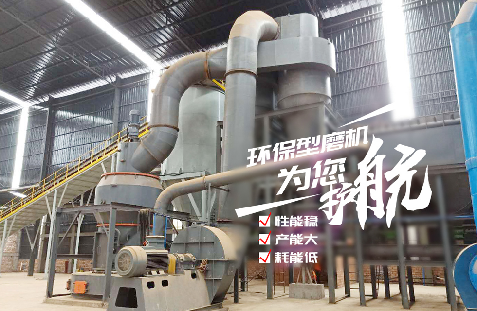 HC縱擺雷蒙磨機(jī),縱擺式磨粉機(jī)客戶現(xiàn)場(chǎng)-1！