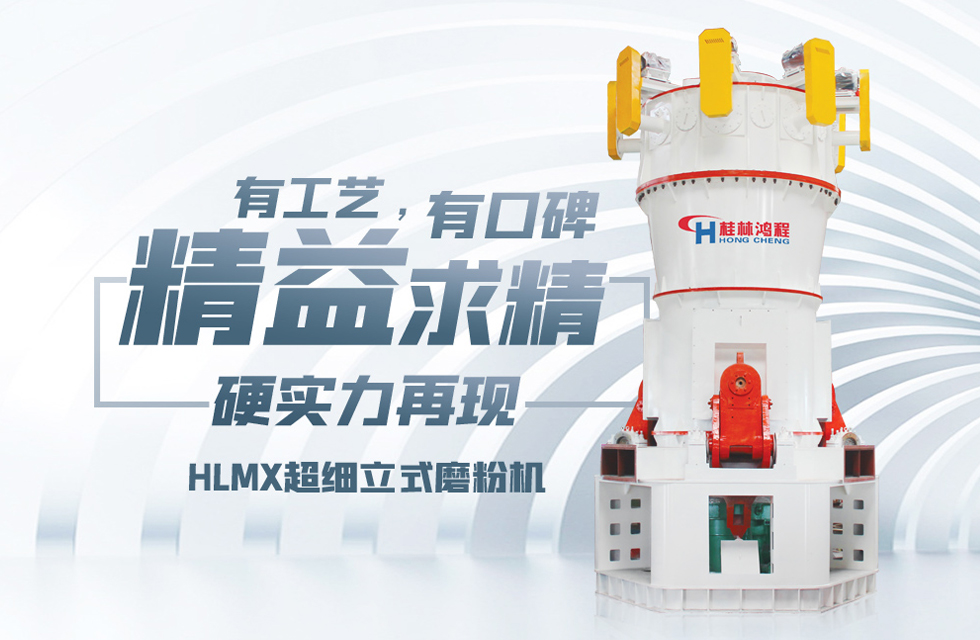 廣西礦產(chǎn)機械,礦產(chǎn)粉碎機械，廣西礦產(chǎn)機械品牌程