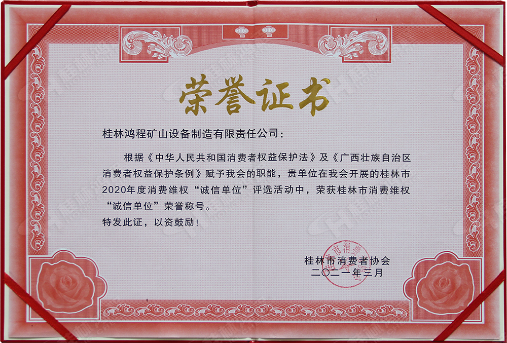 【3?15】匠心制造，無懼考驗，桂林鴻程，誠信護(hù)航！